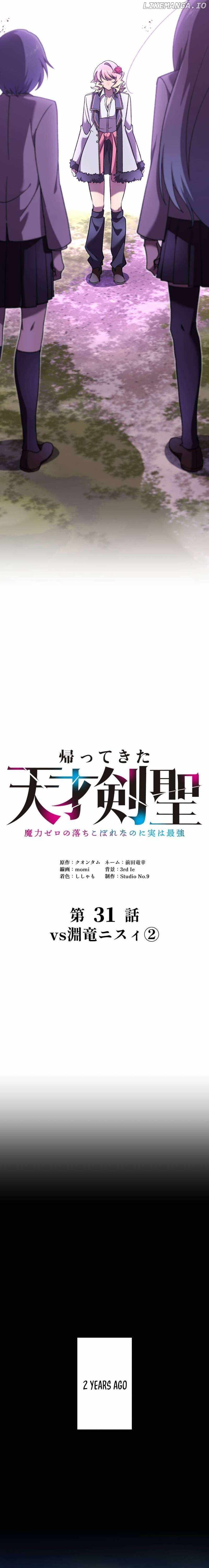 Return of The Genius Swordmaster Chapter 31 6